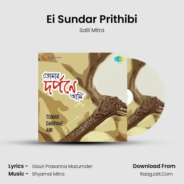 Ei Sundar Prithibi Song mp3 | Salil Mitra