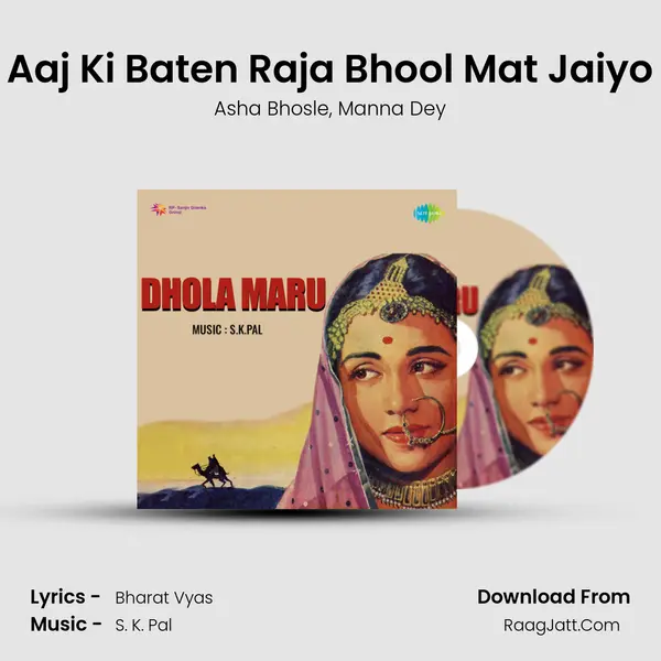 Aaj Ki Baten Raja Bhool Mat Jaiyo mp3 song