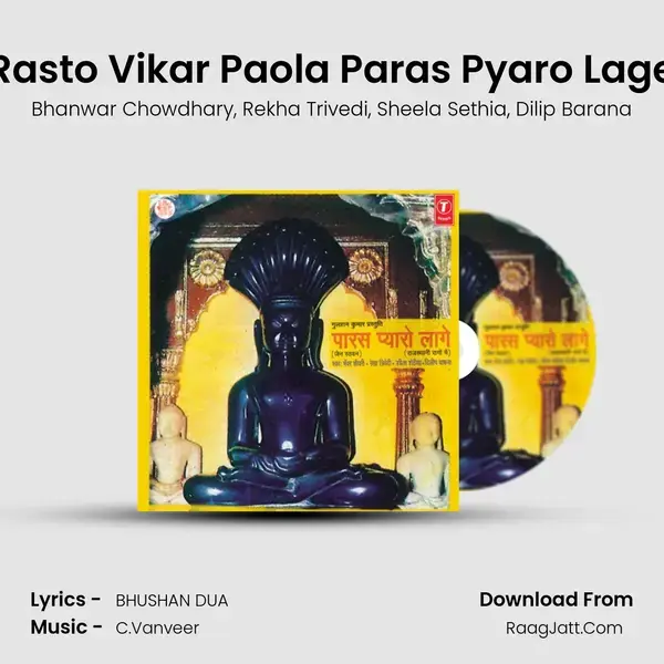 Rasto Vikar Paola Paras Pyaro Lage mp3 song