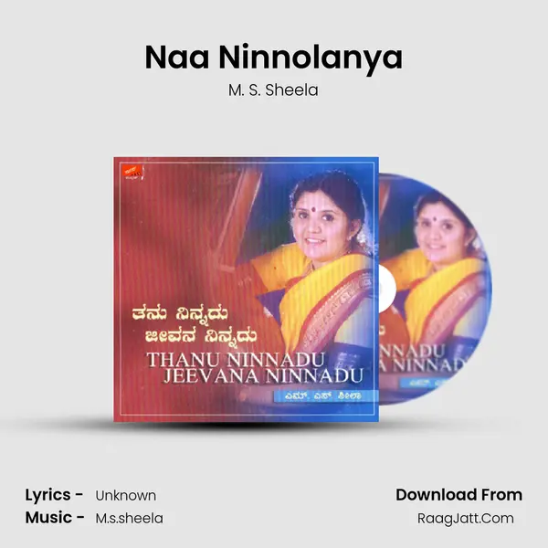 Naa Ninnolanya Song mp3 | M. S. Sheela