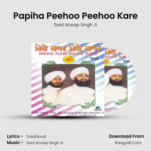 Papiha Peehoo Peehoo Kare Song mp3 | Sant Anoop Singh Ji