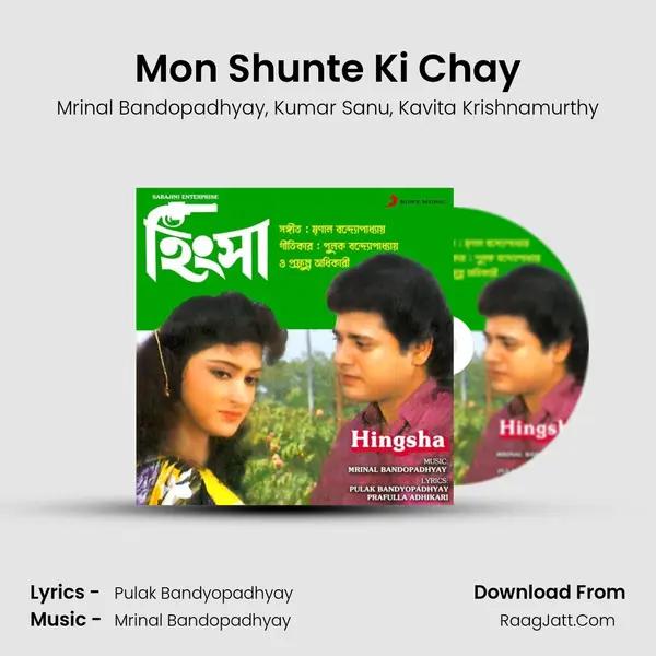 Mon Shunte Ki Chay Song mp3 | Mrinal Bandopadhyay