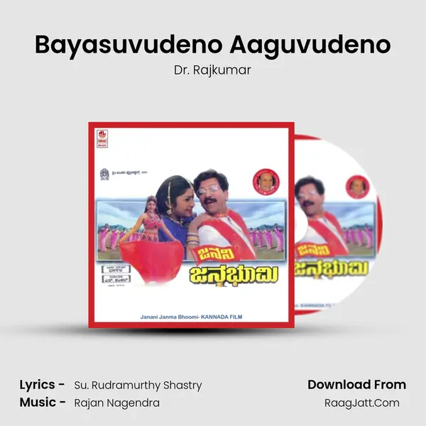 Bayasuvudeno Aaguvudeno Song mp3 | Dr. Rajkumar