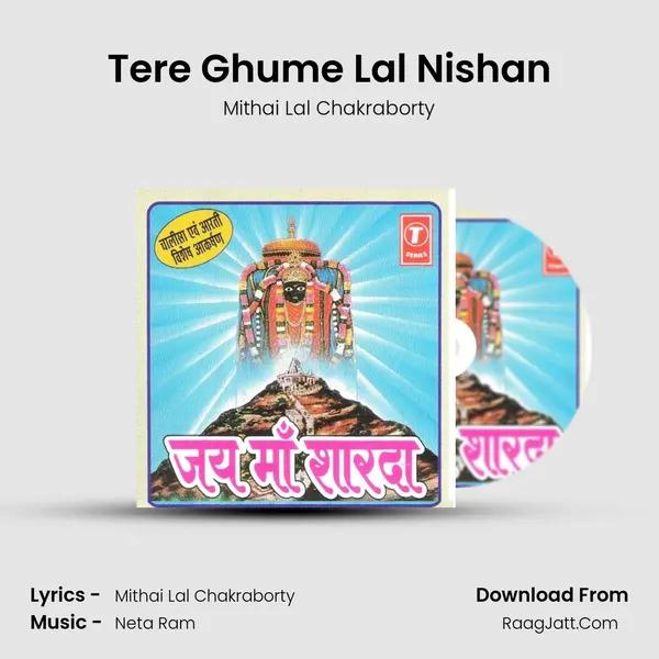 Tere Ghume Lal Nishan Song mp3 | Mithai Lal Chakraborty