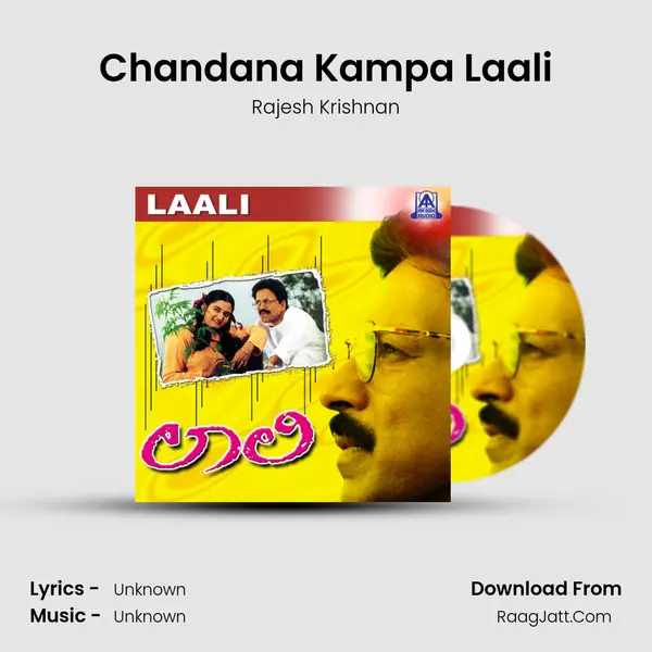 Chandana Kampa Laali Song mp3 | Rajesh Krishnan