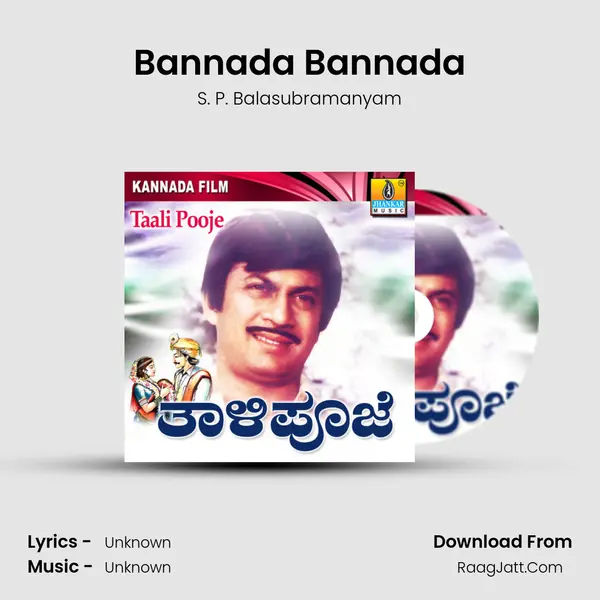 Bannada Bannada Song mp3 | S. P. Balasubramanyam