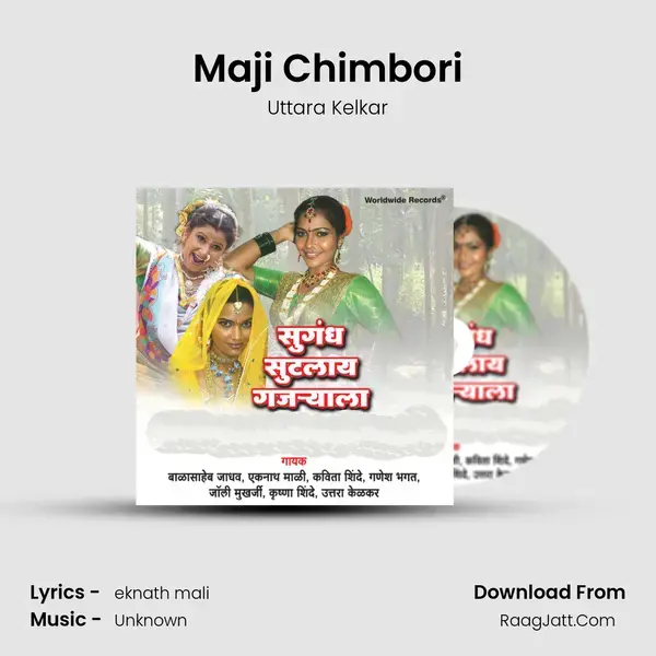 Maji Chimbori Song mp3 | Uttara Kelkar