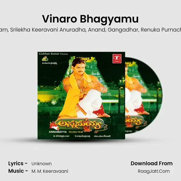 Vinaro Bhagyamu Song mp3 | Annamayya Keerthana