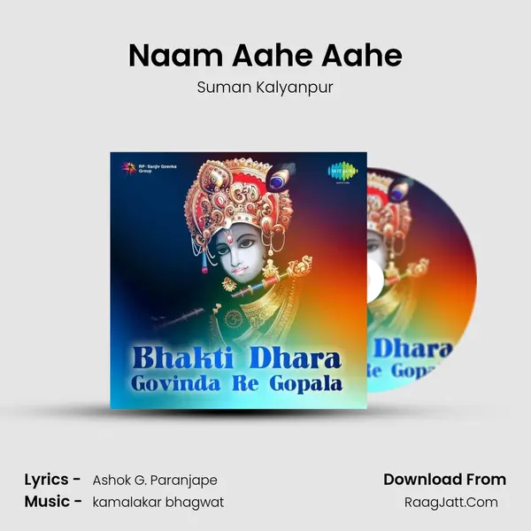 Naam Aahe Aahe Song mp3 | Suman Kalyanpur