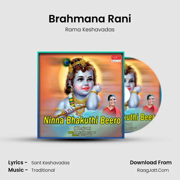 Brahmana Rani Song mp3 | Rama Keshavadas