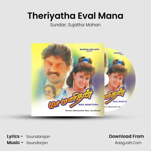 Theriyatha Eval Mana Song mp3 | Sundar