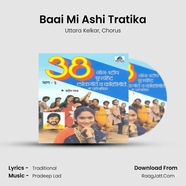 Baai Mi Ashi Tratika Song mp3 | Uttara Kelkar