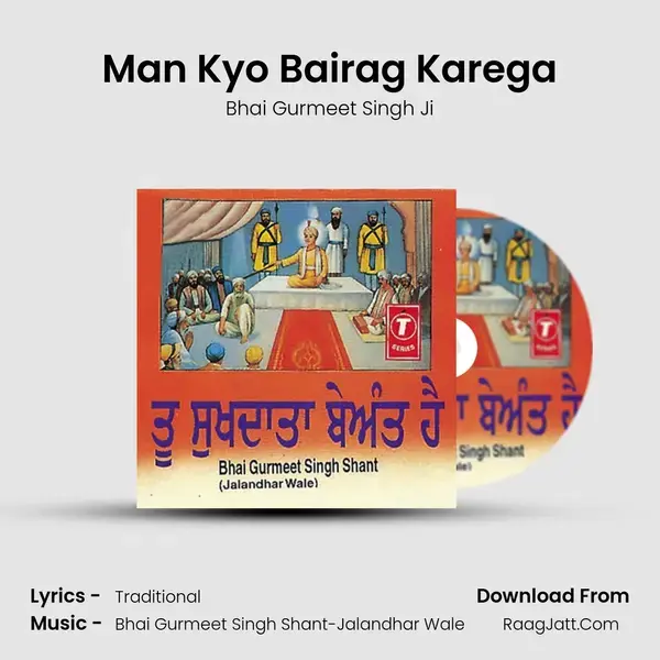 Man Kyo Bairag Karega Song mp3 | Bhai Gurmeet Singh Ji