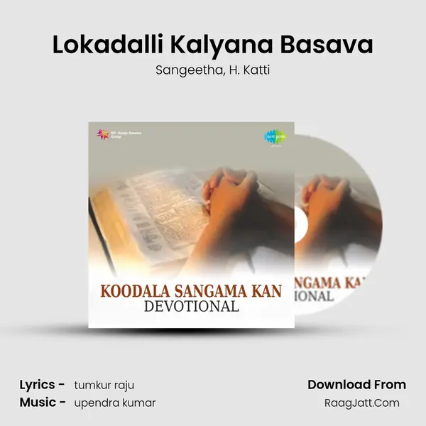 Lokadalli Kalyana Basava Song mp3 | Sangeetha