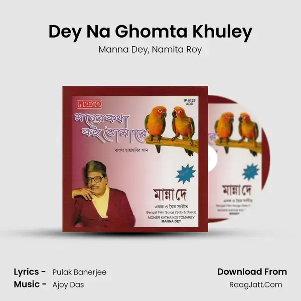 Dey Na Ghomta Khuley mp3 song