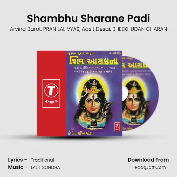 Shambhu Sharane Padi mp3 song