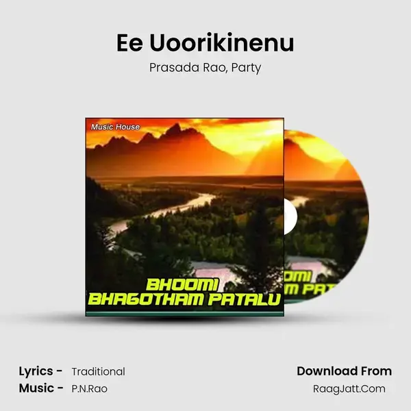 Ee Uoorikinenu mp3 song