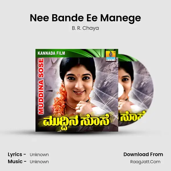 Nee Bande Ee Manege Song mp3 | B. R. Chaya