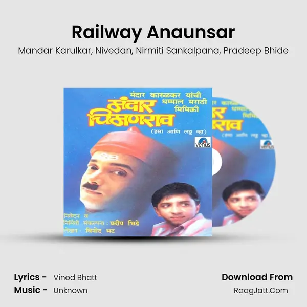 Railway Anaunsar Song mp3 | Mandar Karulkar