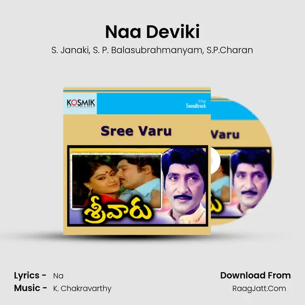 Naa Deviki Song mp3 | S. Janaki