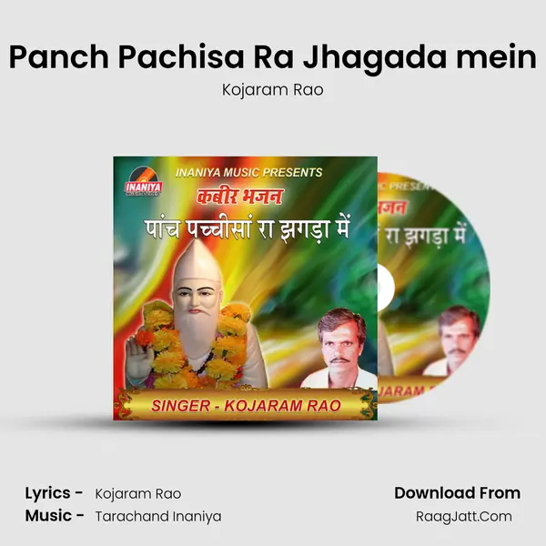 Panch Pachisa Ra Jhagada mein - Kojaram Rao