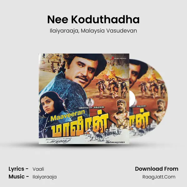 Nee Koduthadha Song mp3 | Ilaiyaraaja