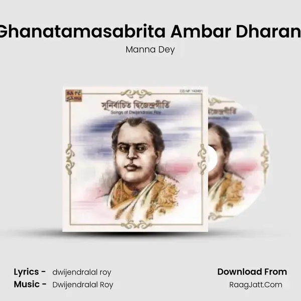 Ghanatamasabrita Ambar Dharani Song mp3 | Manna Dey