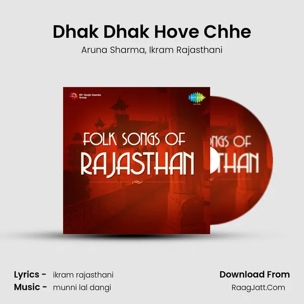 Dhak Dhak Hove Chhe mp3 song