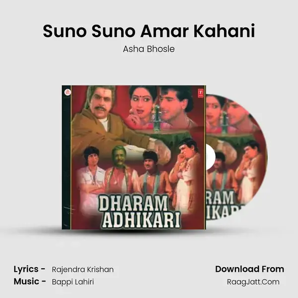 Suno Suno Amar Kahani Song mp3 | Asha Bhosle