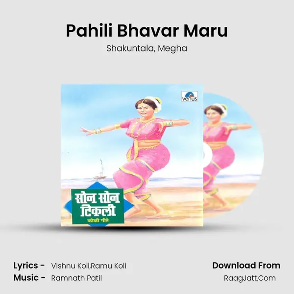 Pahili Bhavar Maru Song mp3 | Shakuntala