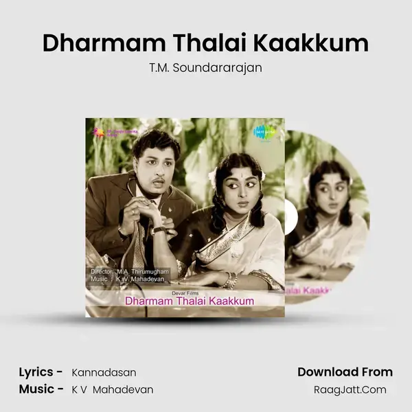 Dharmam Thalai Kaakkum Song mp3 | T.M. Soundararajan