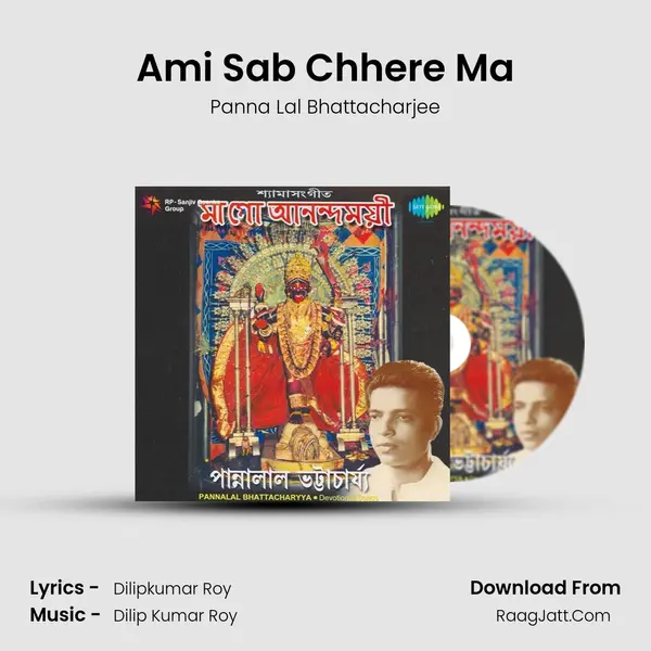 Ami Sab Chhere Ma Song mp3 | Panna Lal Bhattacharjee