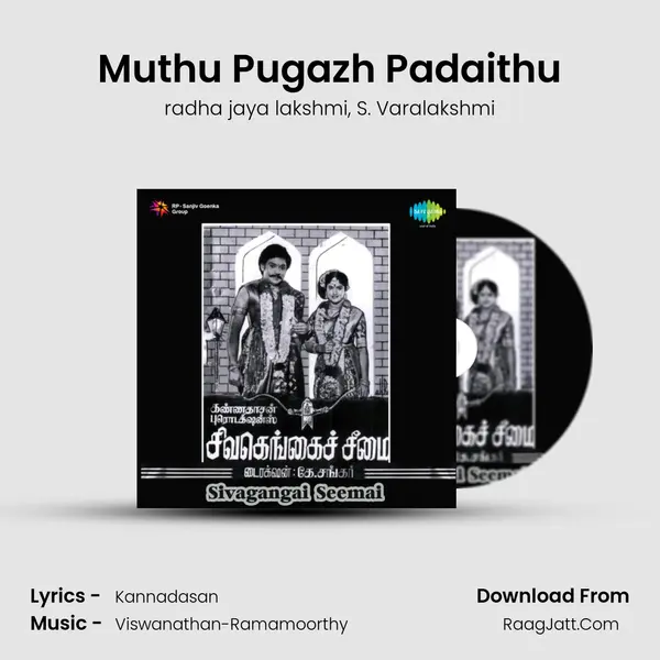 Muthu Pugazh Padaithu Song mp3 | radha jaya lakshmi