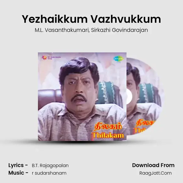 Yezhaikkum Vazhvukkum Song mp3 | M.L. Vasanthakumari