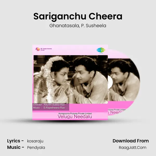 Sariganchu Cheera Song mp3 | Ghanatasala