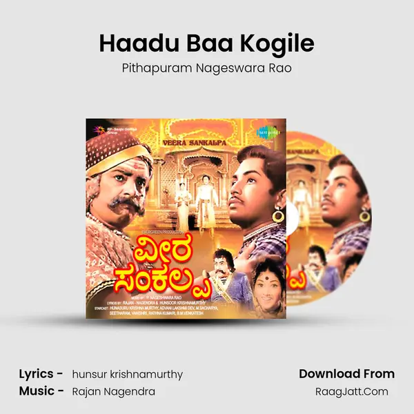 Haadu Baa Kogile Song mp3 | Pithapuram Nageswara Rao