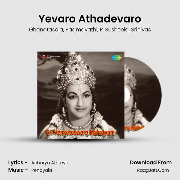 Yevaro Athadevaro Song mp3 | Ghanatasala