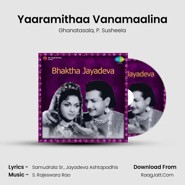 Yaaramithaa Vanamaalina Song mp3 | Ghanatasala