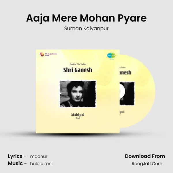 Aaja Mere Mohan Pyare Song mp3 | Suman Kalyanpur