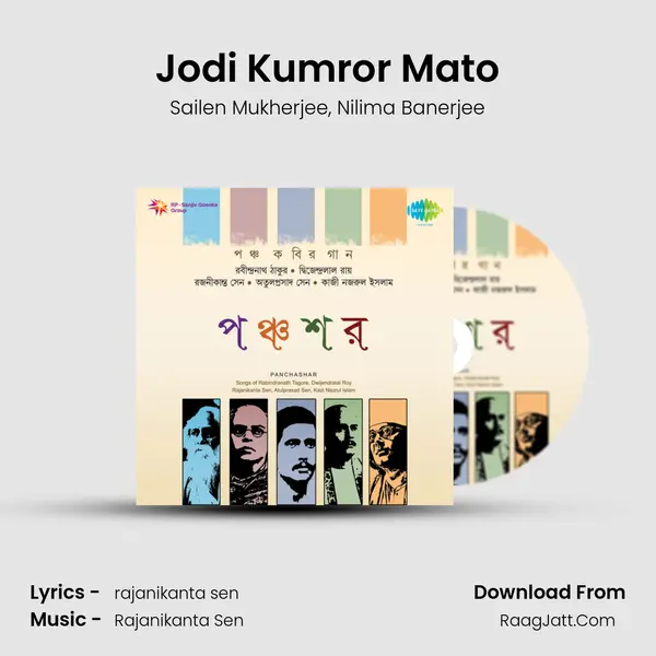 Jodi Kumror Mato Song mp3 | Sailen Mukherjee