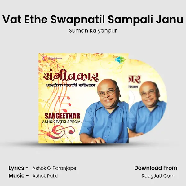 Vat Ethe Swapnatil Sampali Janu Song mp3 | Suman Kalyanpur