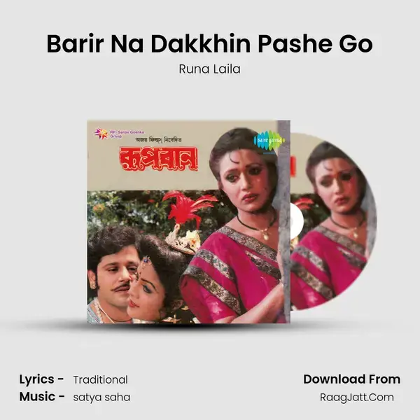 Barir Na Dakkhin Pashe Go Song mp3 | Runa Laila