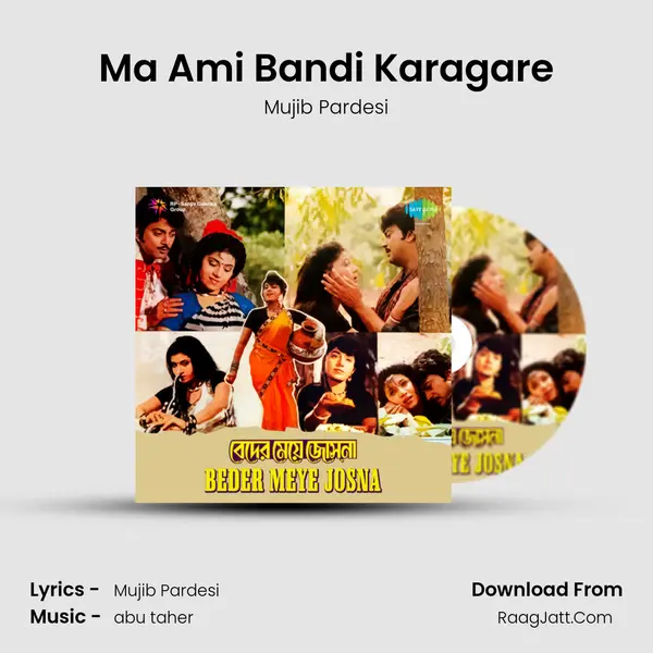 Ma Ami Bandi Karagare Song mp3 | Mujib Pardesi