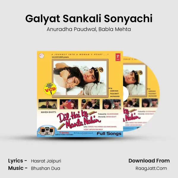 Galyat Sankali Sonyachi Song mp3 | Anuradha Paudwal