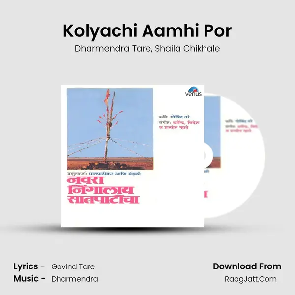 Kolyachi Aamhi Por Song mp3 | Dharmendra Tare