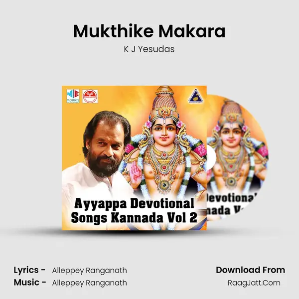 Mukthike Makara Song mp3 | K J Yesudas