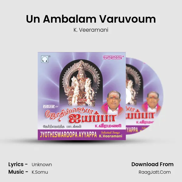 Un Ambalam Varuvoum Song mp3 | K. Veeramani