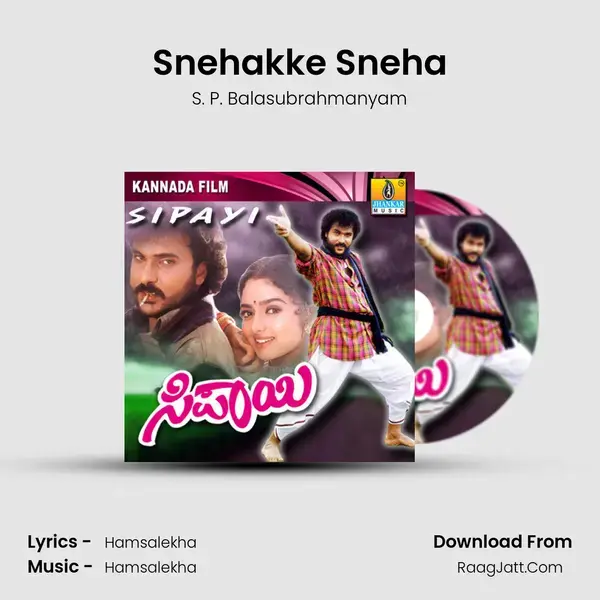 Snehakke Sneha Song mp3 | S. P. Balasubrahmanyam