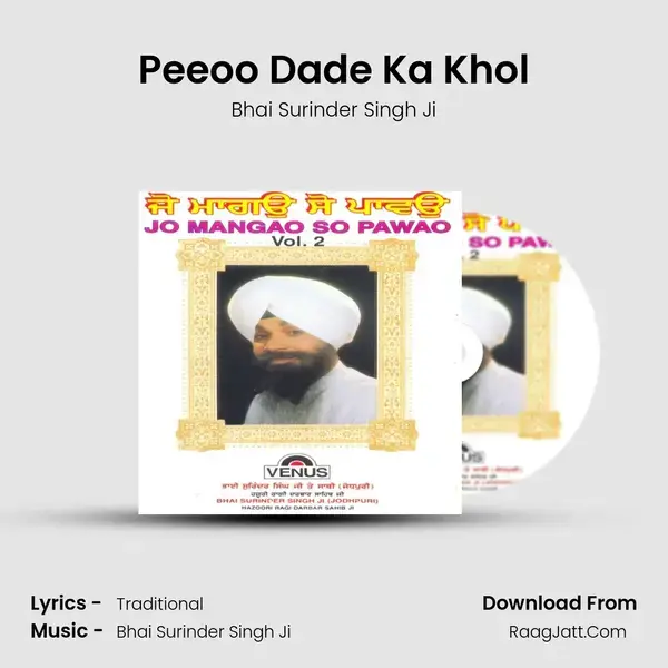 Peeoo Dade Ka Khol Song mp3 | Bhai Surinder Singh Ji