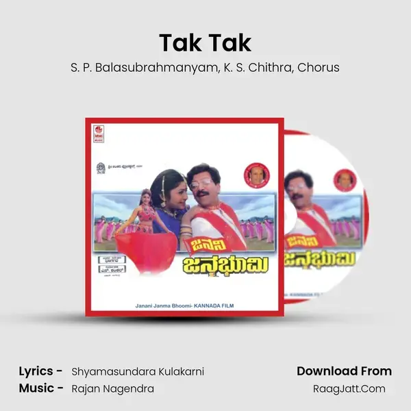 Tak Tak Song mp3 | S. P. Balasubrahmanyam